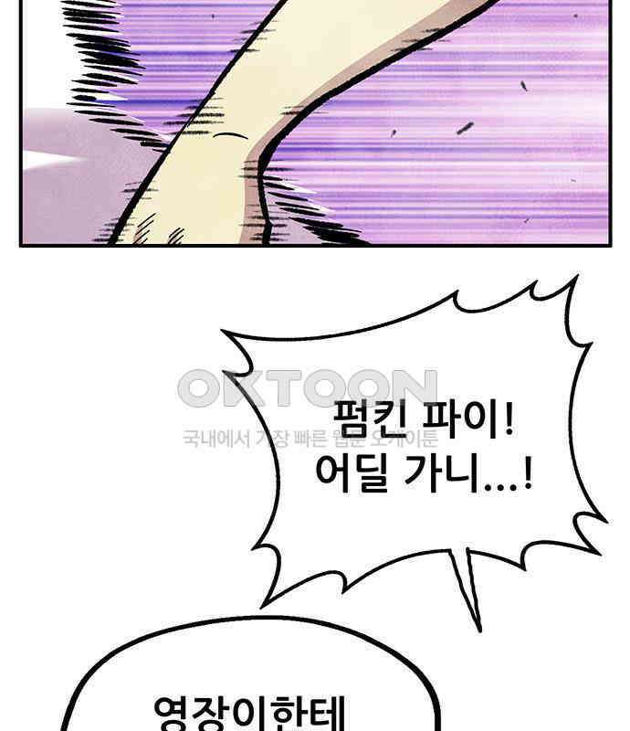 만물의 영장 FINAL 4화 첩자 110