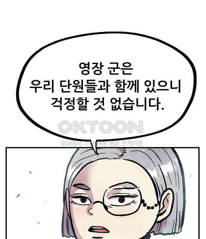 만물의 영장 FINAL 4화 첩자 122