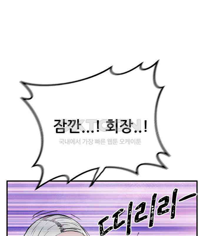 만물의 영장 FINAL 4화 첩자 132