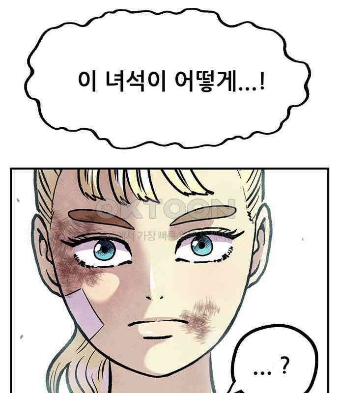 만물의 영장 FINAL 4화 첩자 140