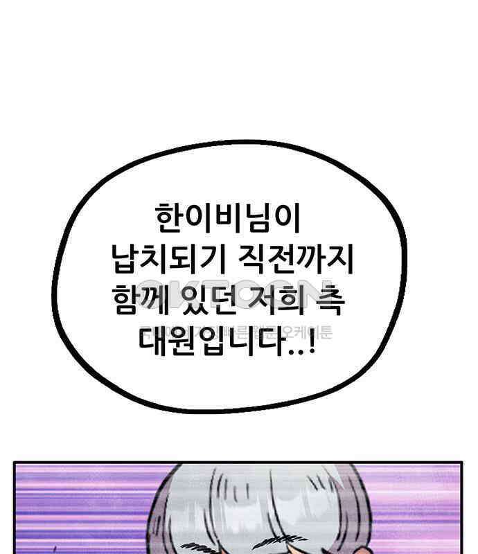 만물의 영장 FINAL 4화 첩자 145