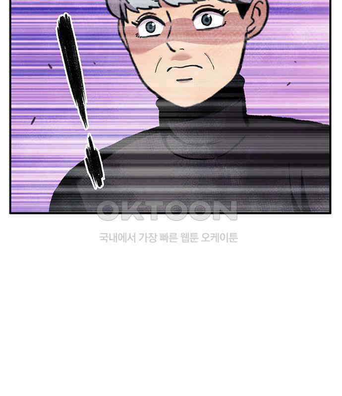만물의 영장 FINAL 4화 첩자 146