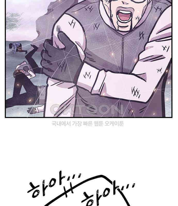 만물의 영장 FINAL 4화 첩자 149