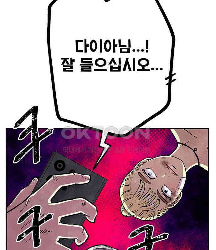 만물의 영장 FINAL 4화 첩자 150