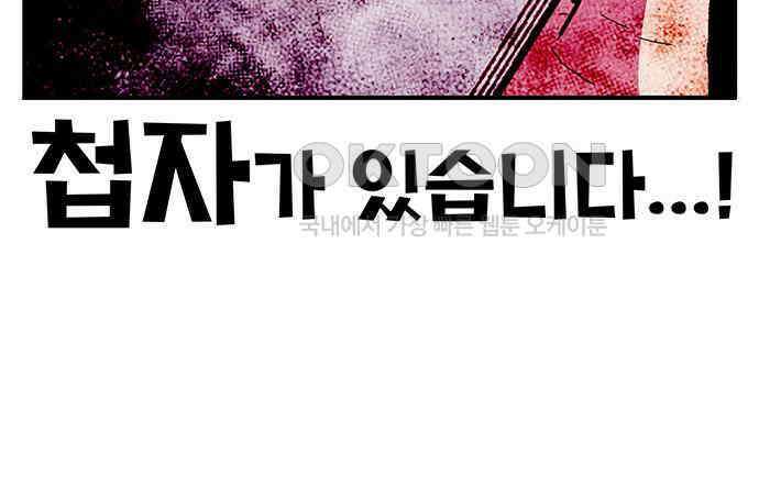 만물의 영장 FINAL 4화 첩자 153