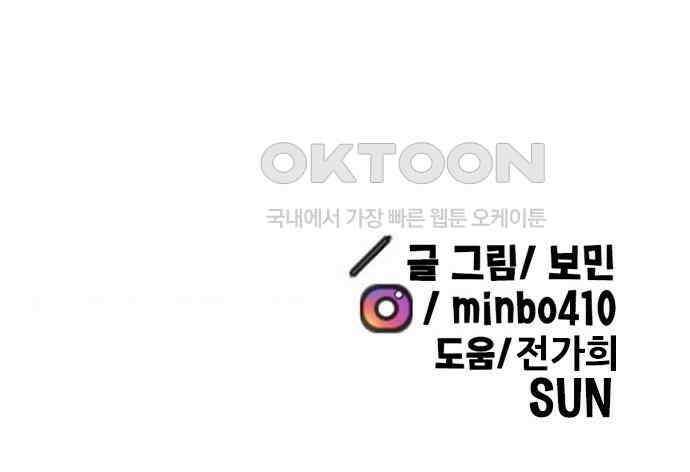 만물의 영장 FINAL 4화 첩자 155