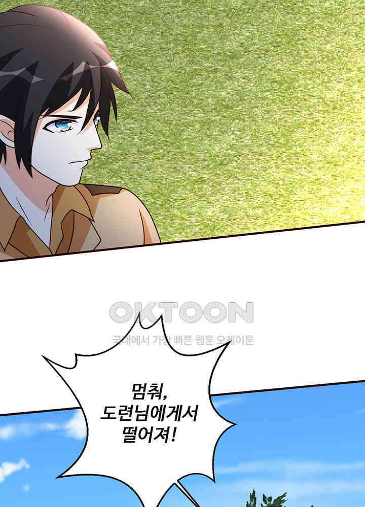 선인, 현대를 제패하다 138 4