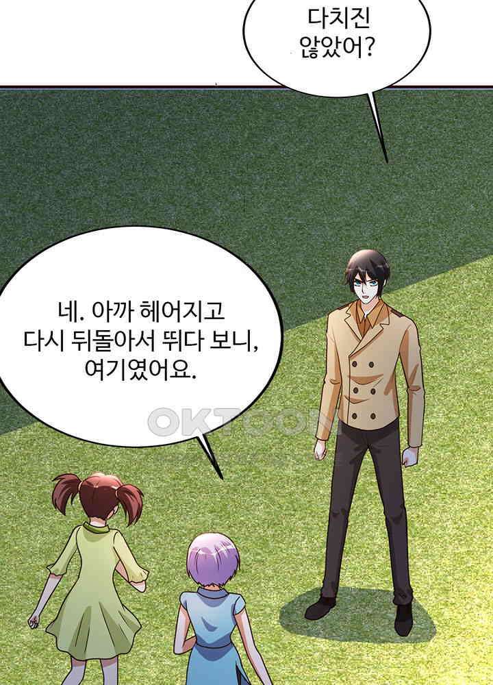 선인, 현대를 제패하다 138 8
