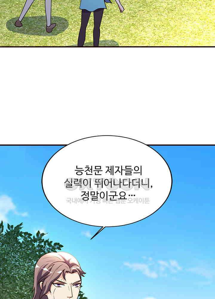 선인, 현대를 제패하다 138 9