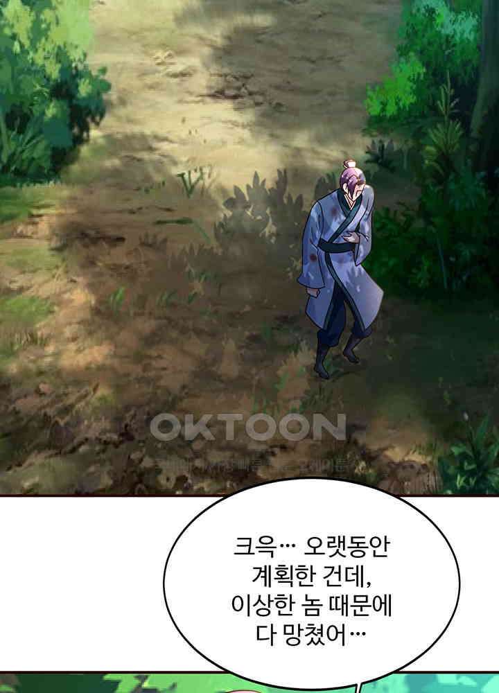 선인, 현대를 제패하다 144 5