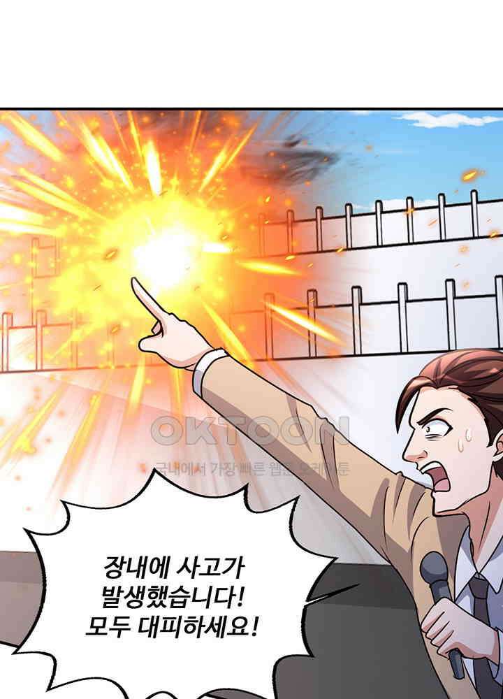 선인, 현대를 제패하다 148 3