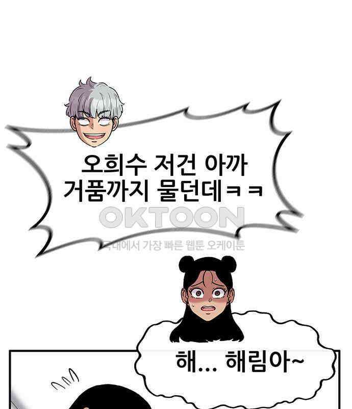 만물의 영장 FINAL 15화 장우와 이비<2> 5