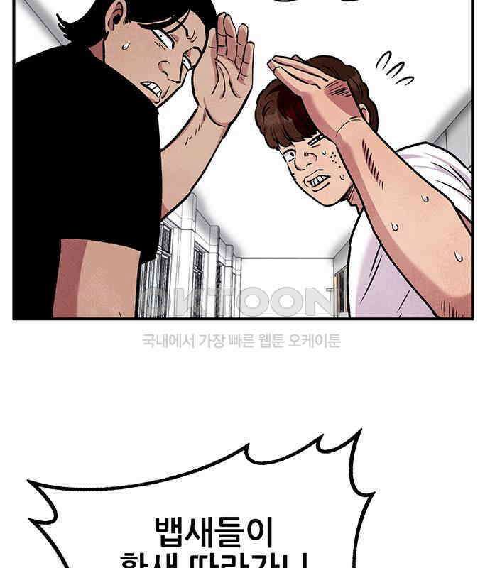 만물의 영장 FINAL 15화 장우와 이비<2> 6