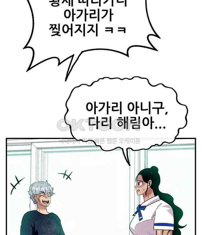 만물의 영장 FINAL 15화 장우와 이비<2> 7