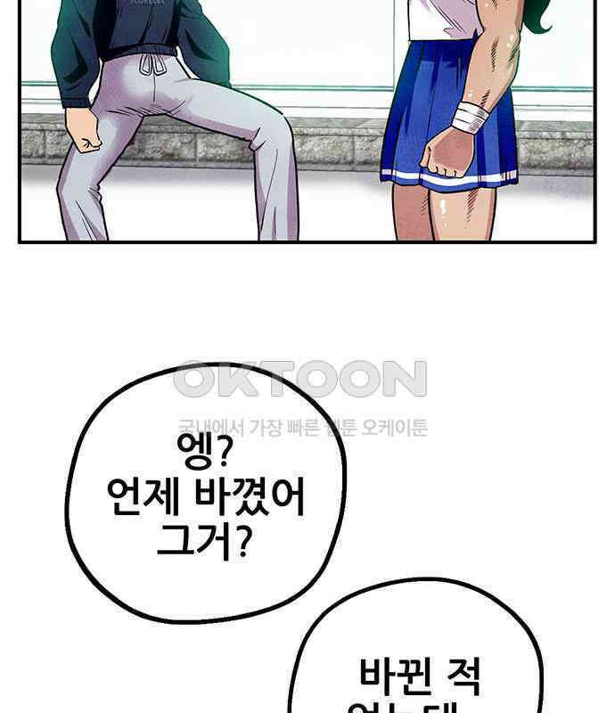 만물의 영장 FINAL 15화 장우와 이비<2> 8