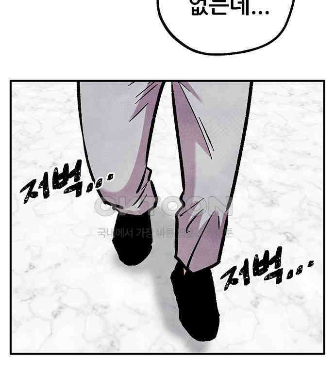 만물의 영장 FINAL 15화 장우와 이비<2> 9