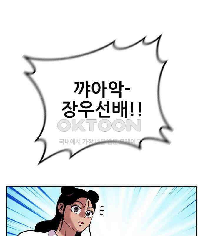 만물의 영장 FINAL 15화 장우와 이비<2> 10