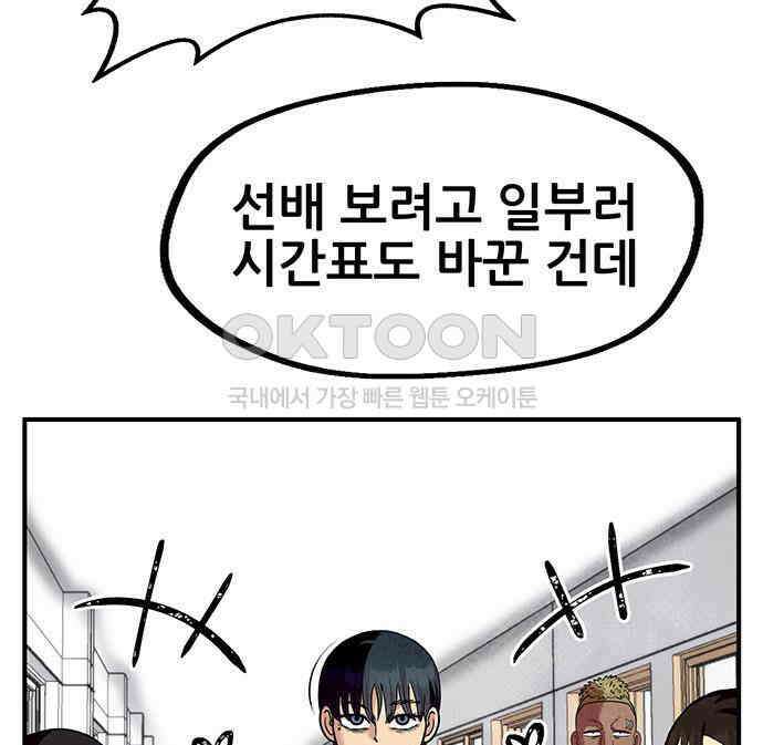 만물의 영장 FINAL 15화 장우와 이비<2> 12