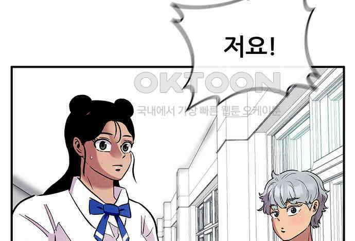 만물의 영장 FINAL 15화 장우와 이비<2> 25
