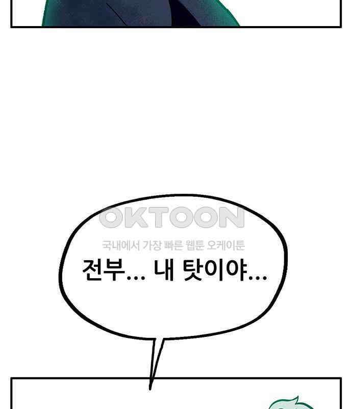 만물의 영장 FINAL 15화 장우와 이비<2> 36