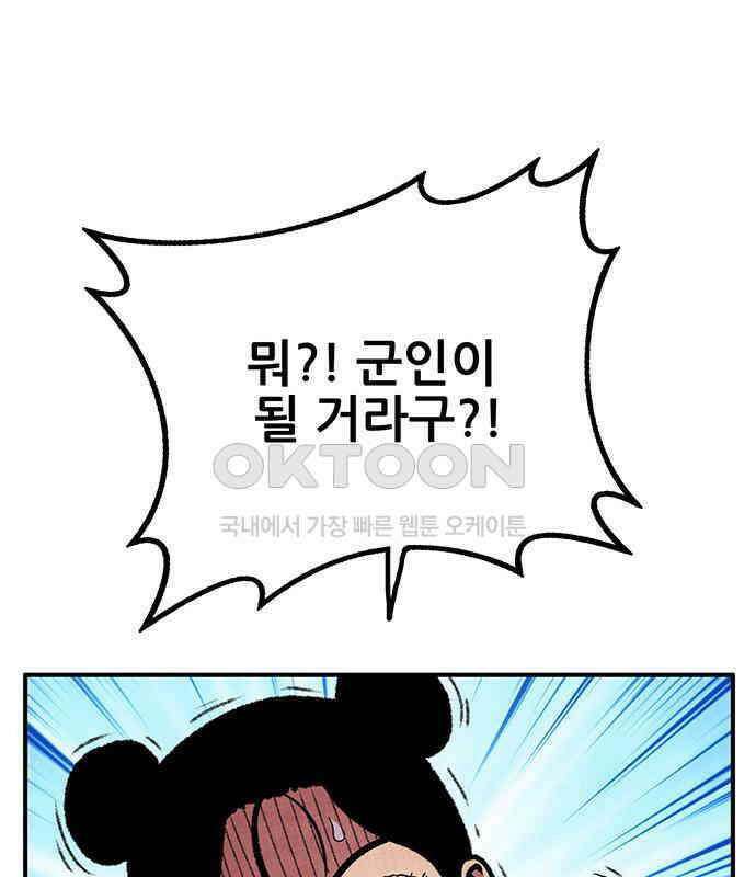 만물의 영장 FINAL 15화 장우와 이비<2> 40