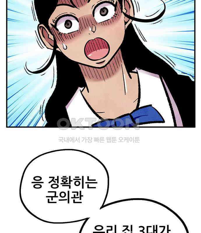 만물의 영장 FINAL 15화 장우와 이비<2> 41