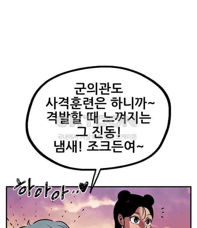 만물의 영장 FINAL 15화 장우와 이비<2> 45