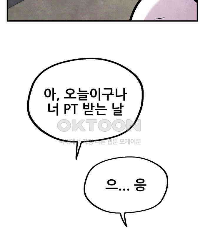 만물의 영장 FINAL 15화 장우와 이비<2> 48