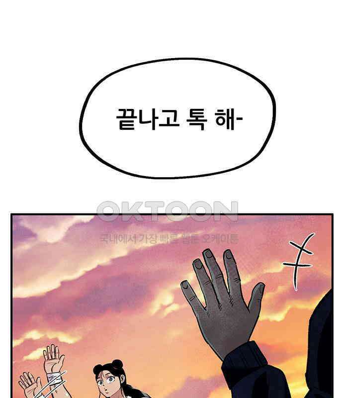 만물의 영장 FINAL 15화 장우와 이비<2> 50