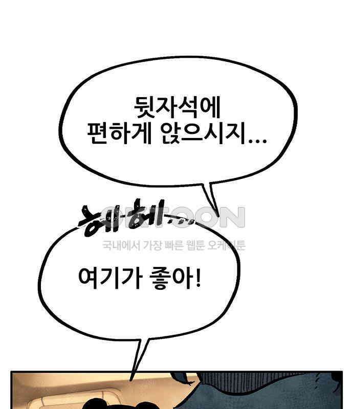 만물의 영장 FINAL 15화 장우와 이비<2> 54