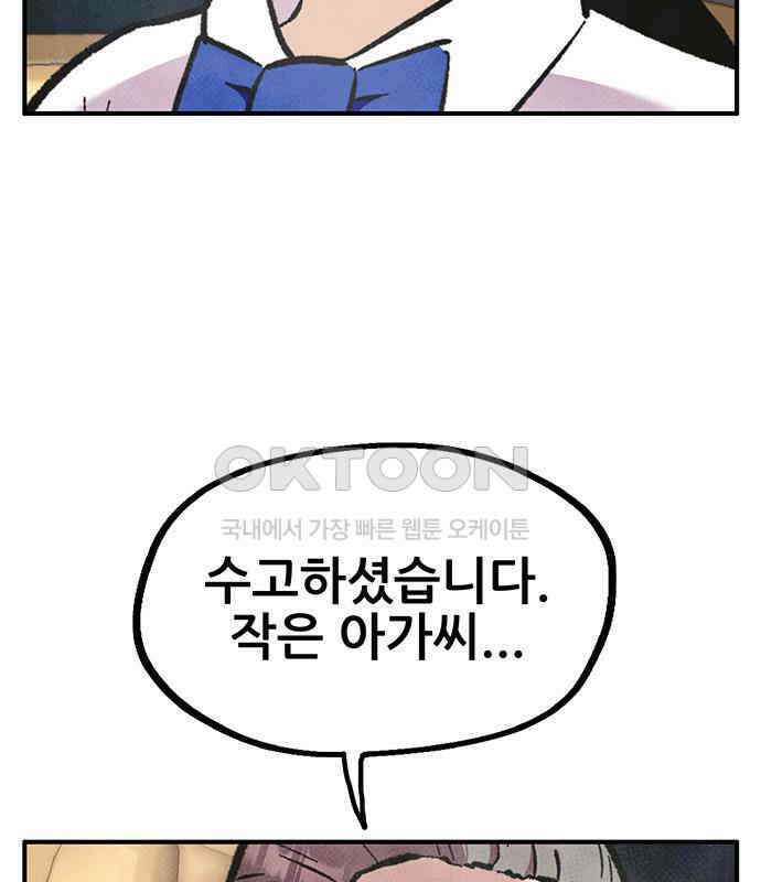 만물의 영장 FINAL 15화 장우와 이비<2> 57