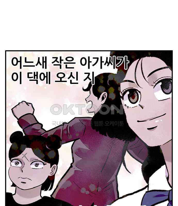 만물의 영장 FINAL 15화 장우와 이비<2> 68