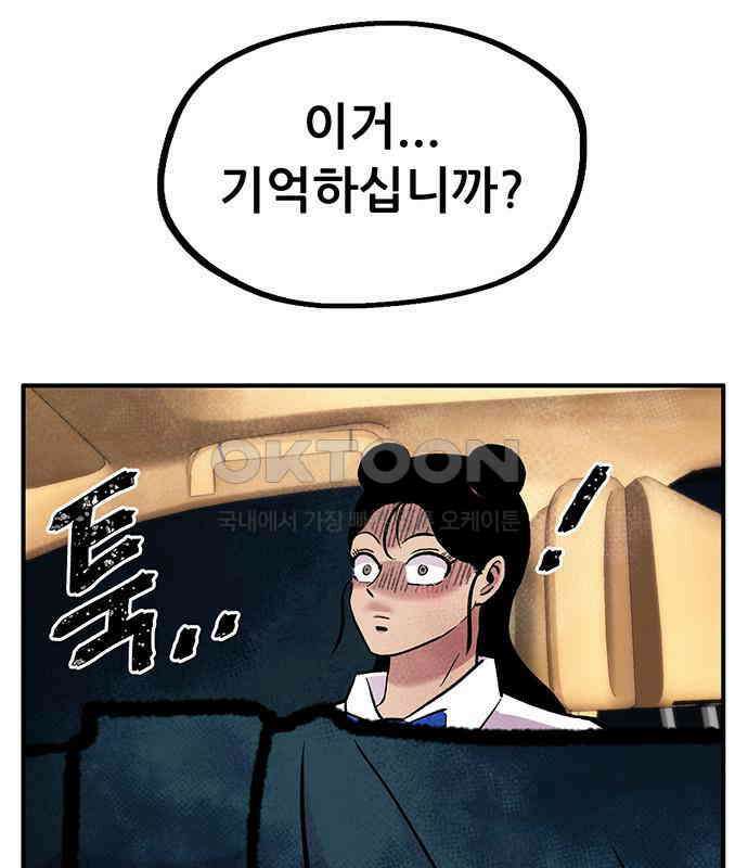 만물의 영장 FINAL 15화 장우와 이비<2> 71