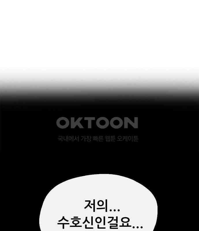 만물의 영장 FINAL 15화 장우와 이비<2> 74