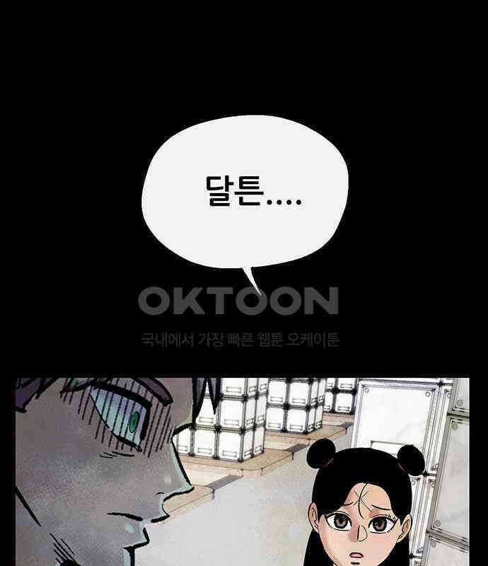 만물의 영장 FINAL 15화 장우와 이비<2> 78