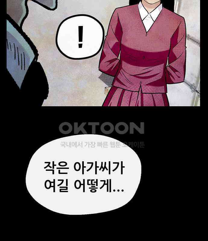 만물의 영장 FINAL 15화 장우와 이비<2> 79
