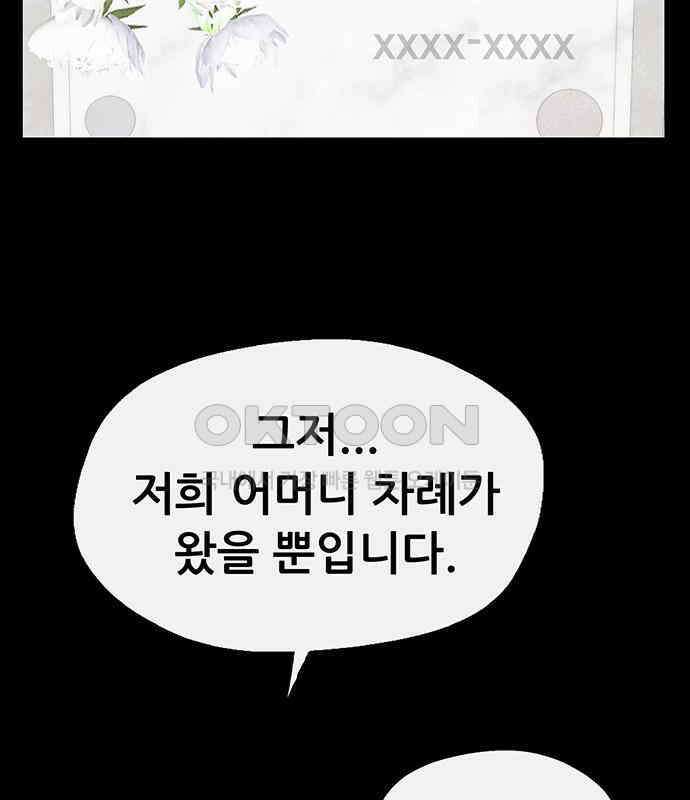 만물의 영장 FINAL 15화 장우와 이비<2> 85