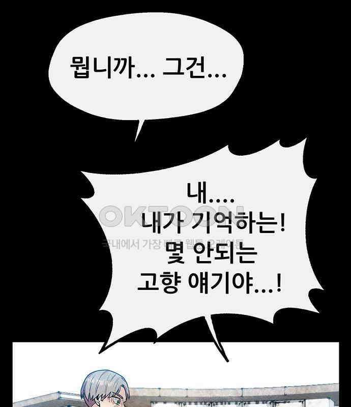 만물의 영장 FINAL 15화 장우와 이비<2> 90