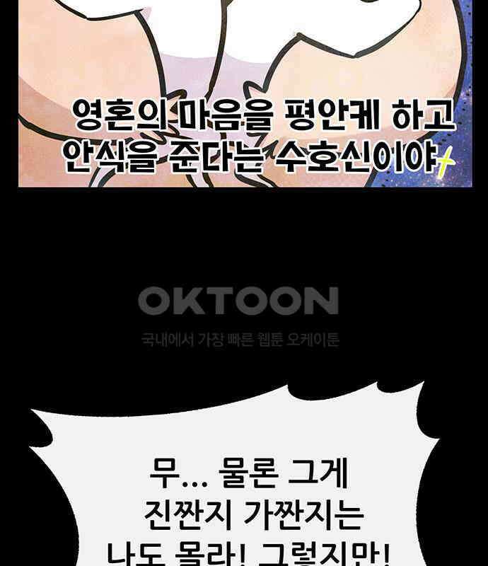 만물의 영장 FINAL 15화 장우와 이비<2> 93