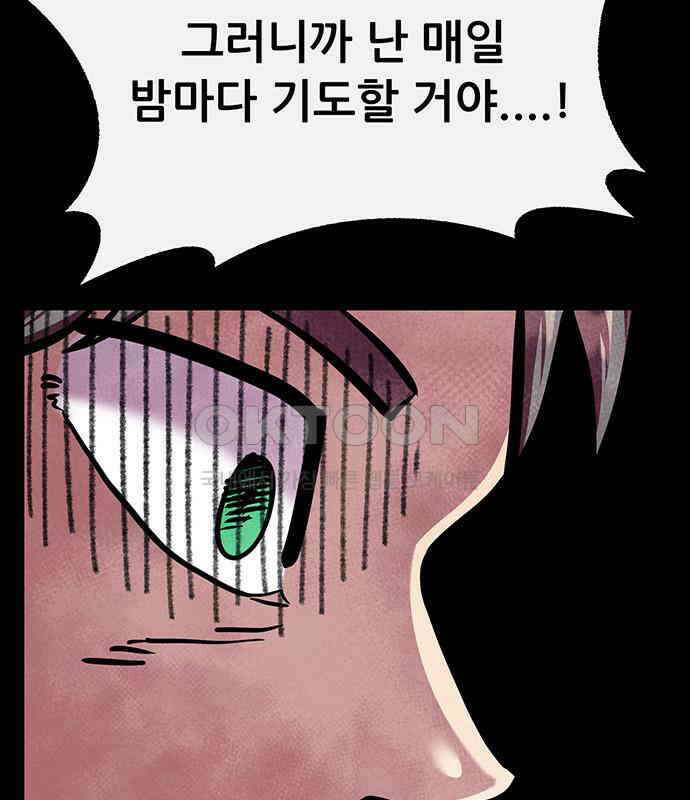 만물의 영장 FINAL 15화 장우와 이비<2> 98
