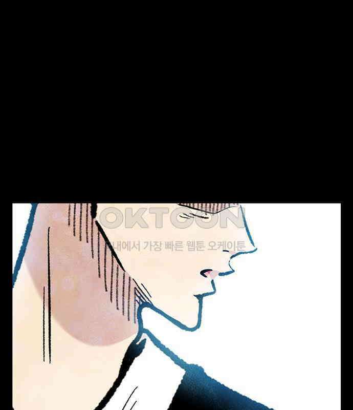 만물의 영장 FINAL 15화 장우와 이비<2> 101
