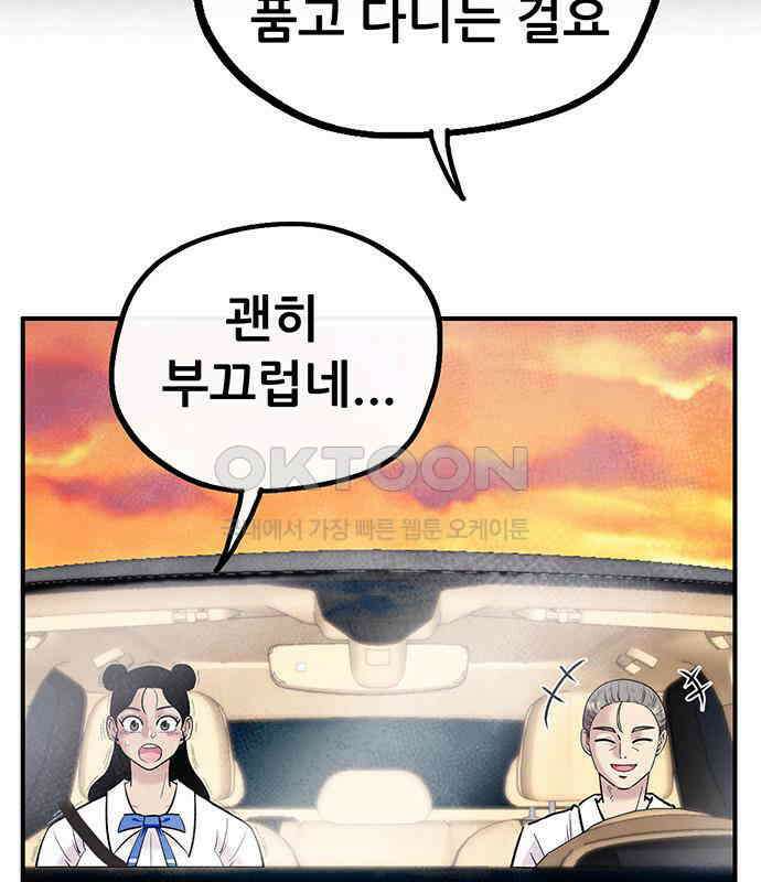 만물의 영장 FINAL 15화 장우와 이비<2> 106