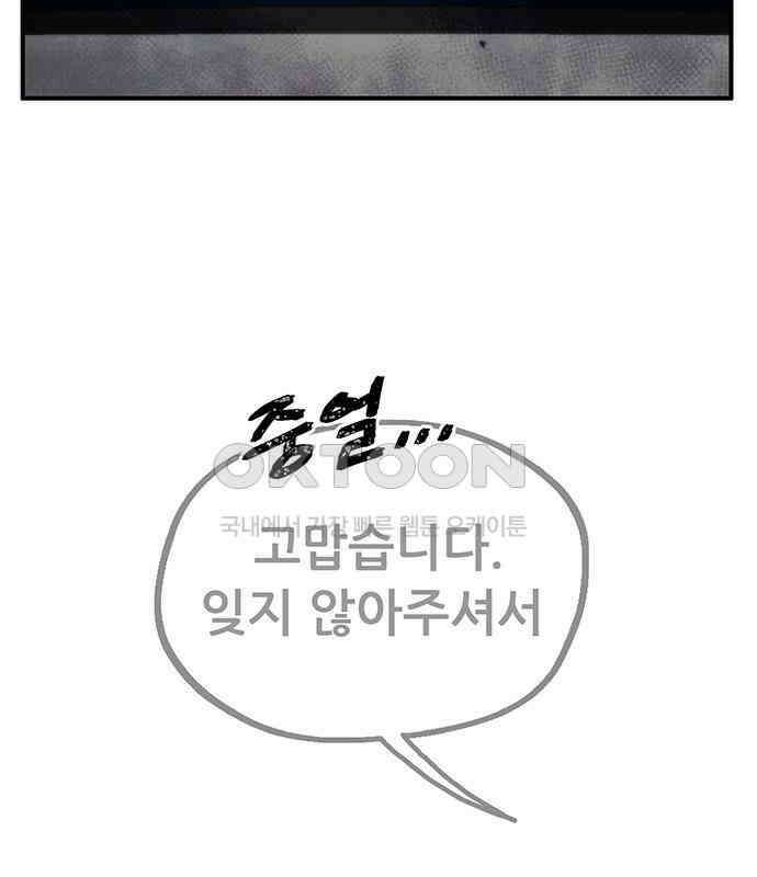 만물의 영장 FINAL 15화 장우와 이비<2> 107