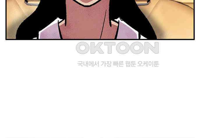 만물의 영장 FINAL 15화 장우와 이비<2> 109