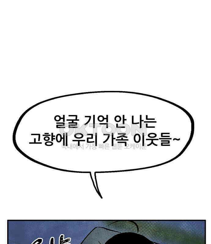 만물의 영장 FINAL 15화 장우와 이비<2> 113