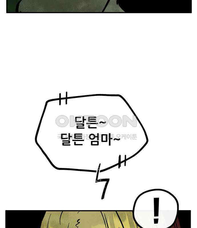 만물의 영장 FINAL 15화 장우와 이비<2> 116