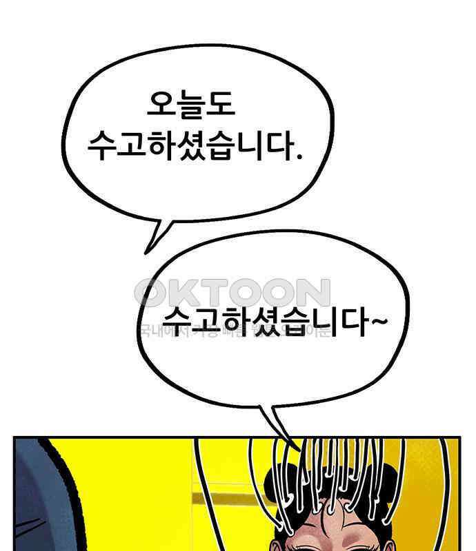 만물의 영장 FINAL 15화 장우와 이비<2> 128