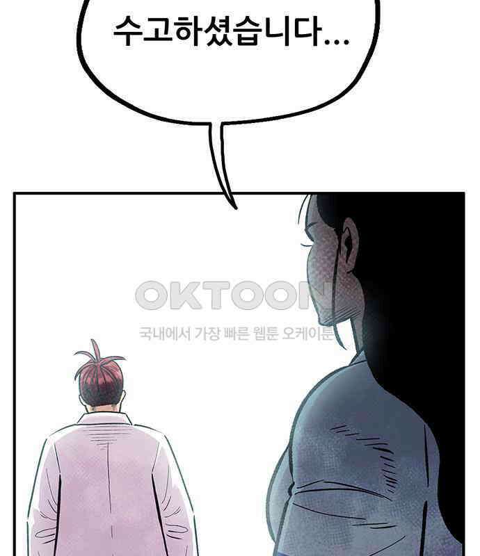 만물의 영장 FINAL 15화 장우와 이비<2> 130