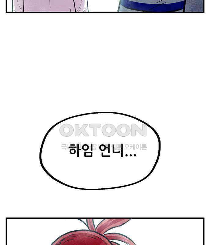만물의 영장 FINAL 15화 장우와 이비<2> 131
