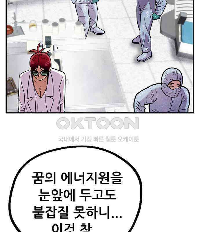 만물의 영장 FINAL 15화 장우와 이비<2> 138